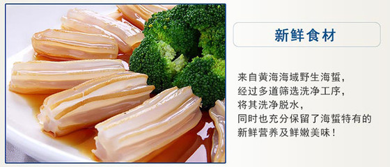 金海霸海蜇 即開即享的南通海鮮風(fēng)味