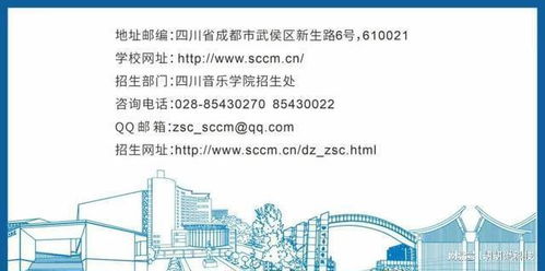 四川音樂學院2024年本科招生 近千名美術生招募，聚焦美術圖案設計服務